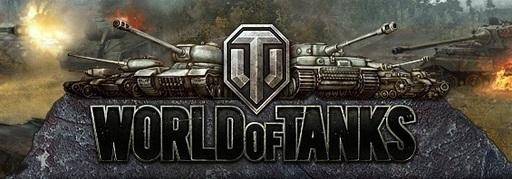 World of Tanks - И сново ивент "Июльская гроза"